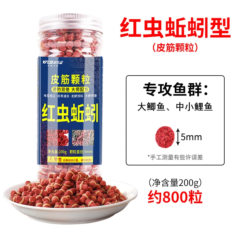 【威拓森】红虫蚯蚓颗粒窝料野钓打窝鲤鱼饵垂钓饵料皮筋颗粒鱼饵
