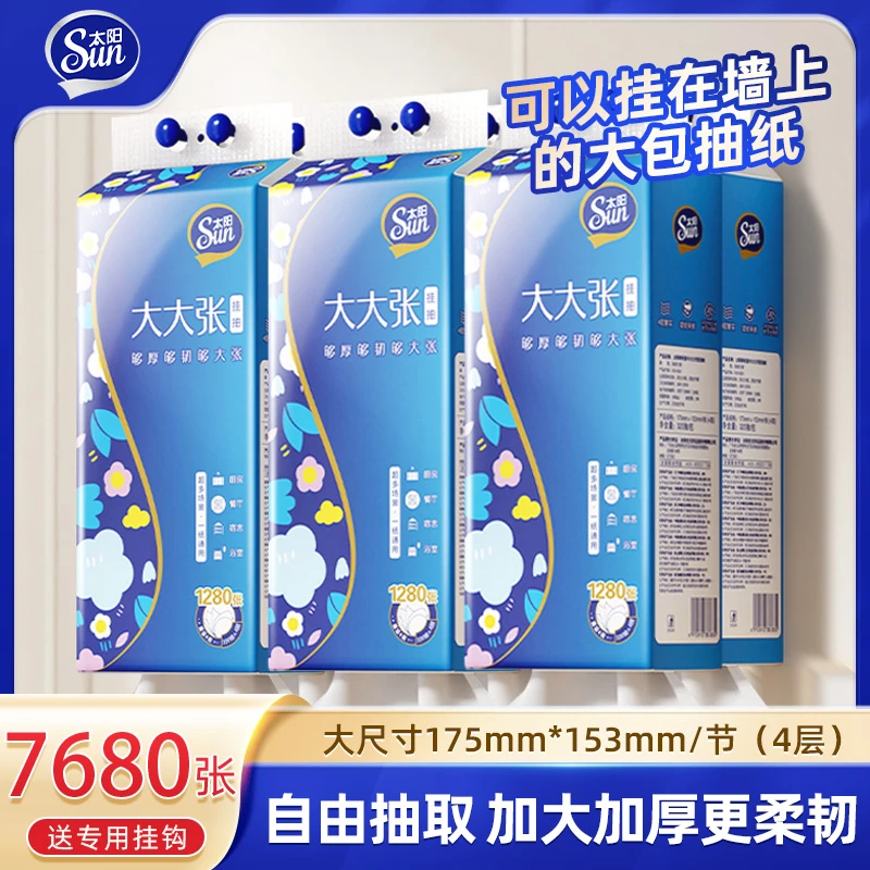SUN/太阳悬挂式家用挂抽纸巾4层320抽/6包 大抽纸悬挂纸巾厚实SC
