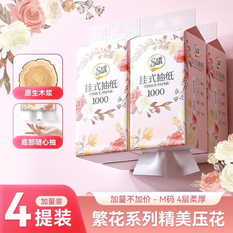 SUN/太阳纸巾4提 大包装挂式抽纸悬挂式抽纸家用整箱批发餐巾纸