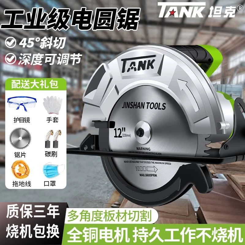 坦克7寸9寸10寸电动圆锯家用多功能木工倒装锯电锯木工锯切割台锯