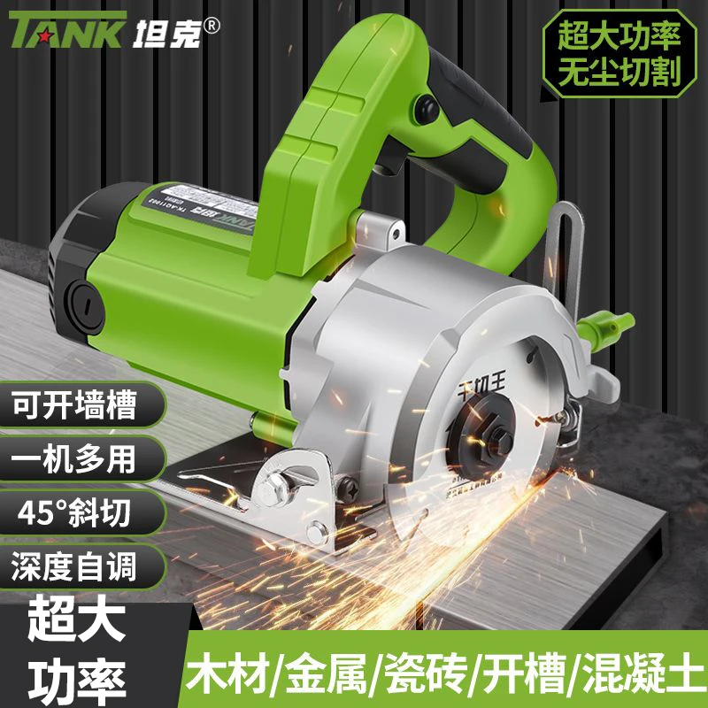 坦克云石机切割机大功率开槽机多功能手提电锯木板瓷砖石材金属
