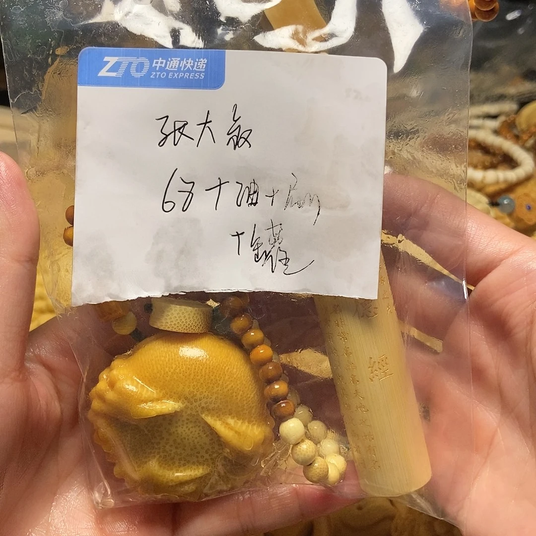 竹大漏半成品➕大油大大大大大的