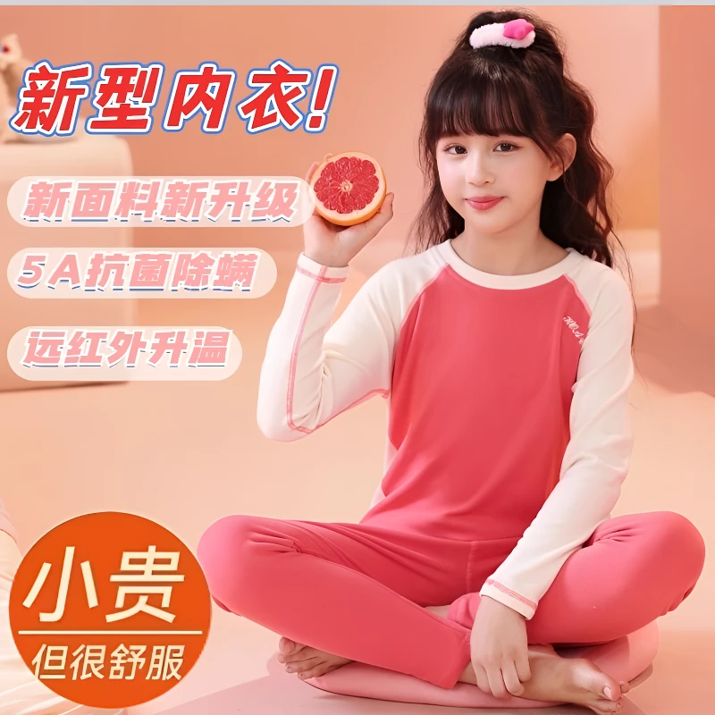女童保暖内衣套装2025新款中大童加绒加厚红色秋衣秋裤秋冬宝宝
