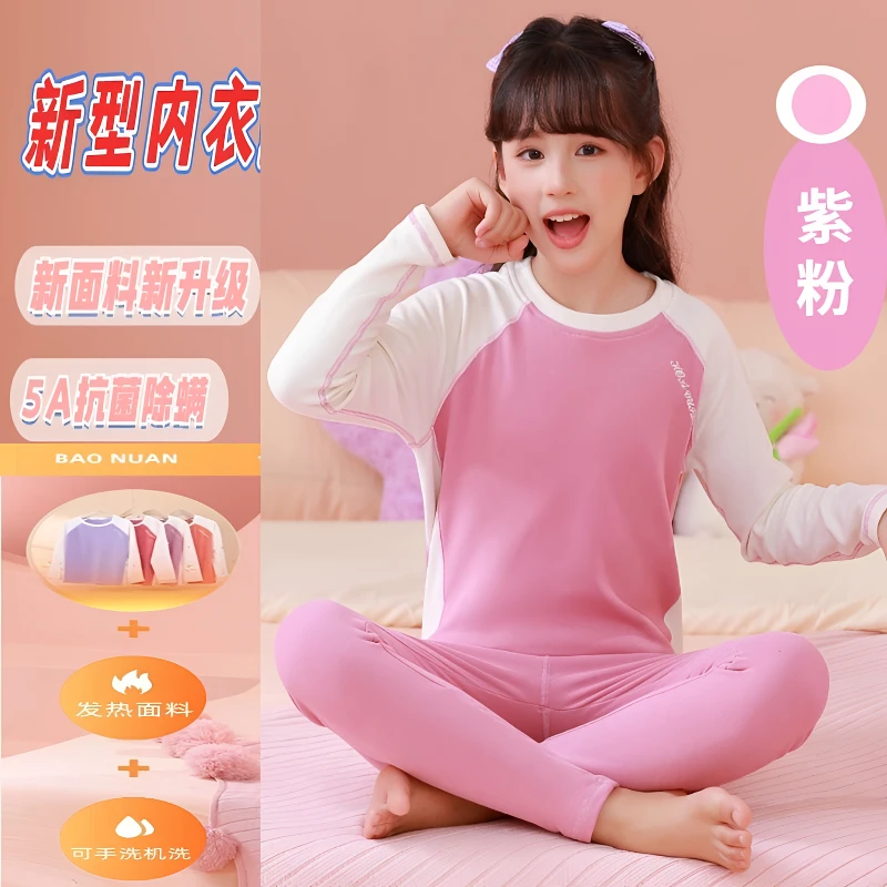 女童保暖内衣套装新款考拉绒中大童加绒加厚打底内穿秋冬季两件套