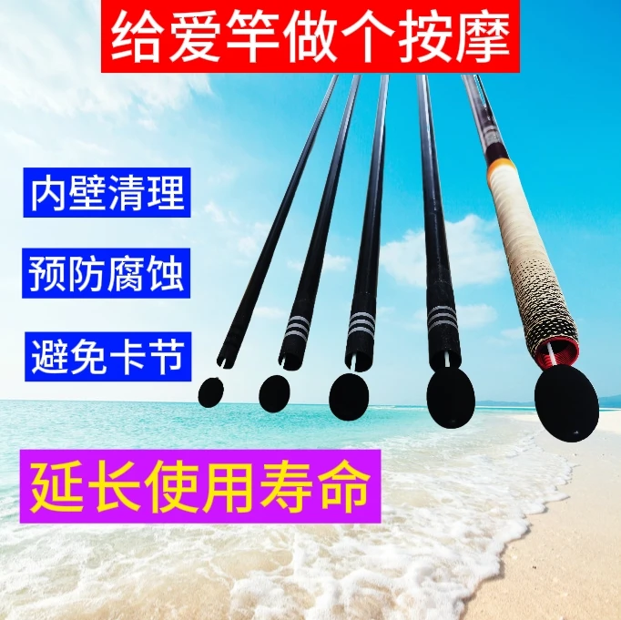 鱼竿内壁清理器预防腐蚀必备神器