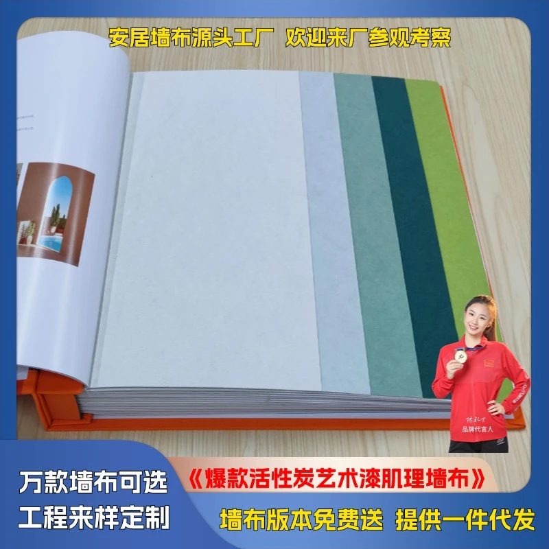 活性炭艺术漆墙布翻新遮盖家装成品工程酒店老房翻新现代简约家用