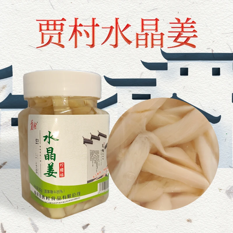 临泉特产贾村水晶姜嫩姜芽糖醋姜腌制咸菜嫩仔姜芽开盖即食380g