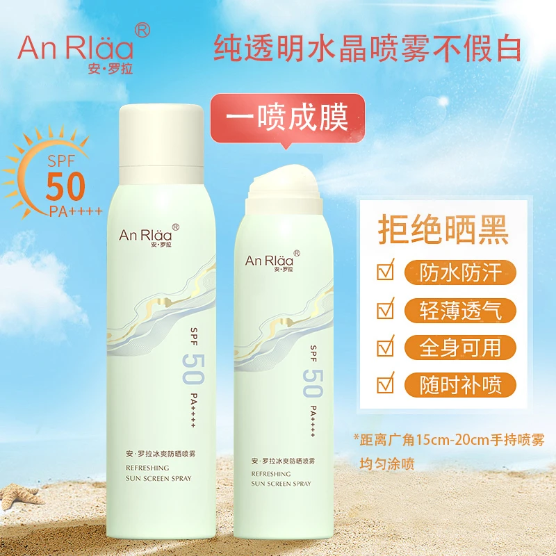 安罗拉冰爽防晒喷雾护肤防水夏日防紫外线冰感SKU