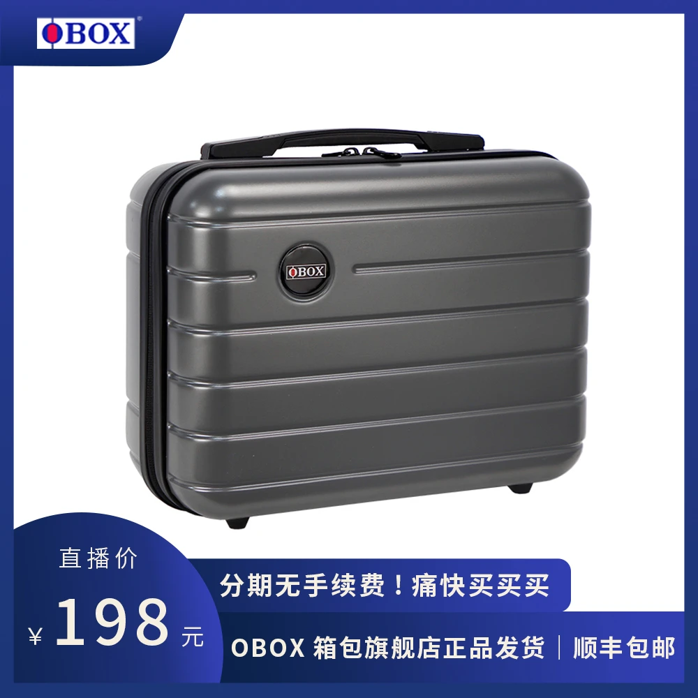 OBOX12寸旅行化妆箱便携行李箱化妆师专用手提箱可套拉杆工具箱子