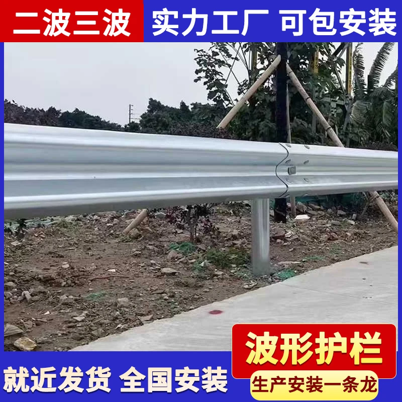 波形护栏板乡村公路高速道热镀锌喷塑两波三波防撞护栏梁钢护栏厂