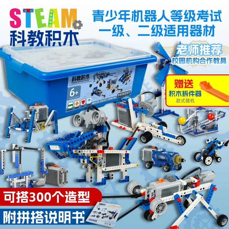 樂高编程机器人电动科教积木拼装玩具9686套装遥控电动齿轮机械组