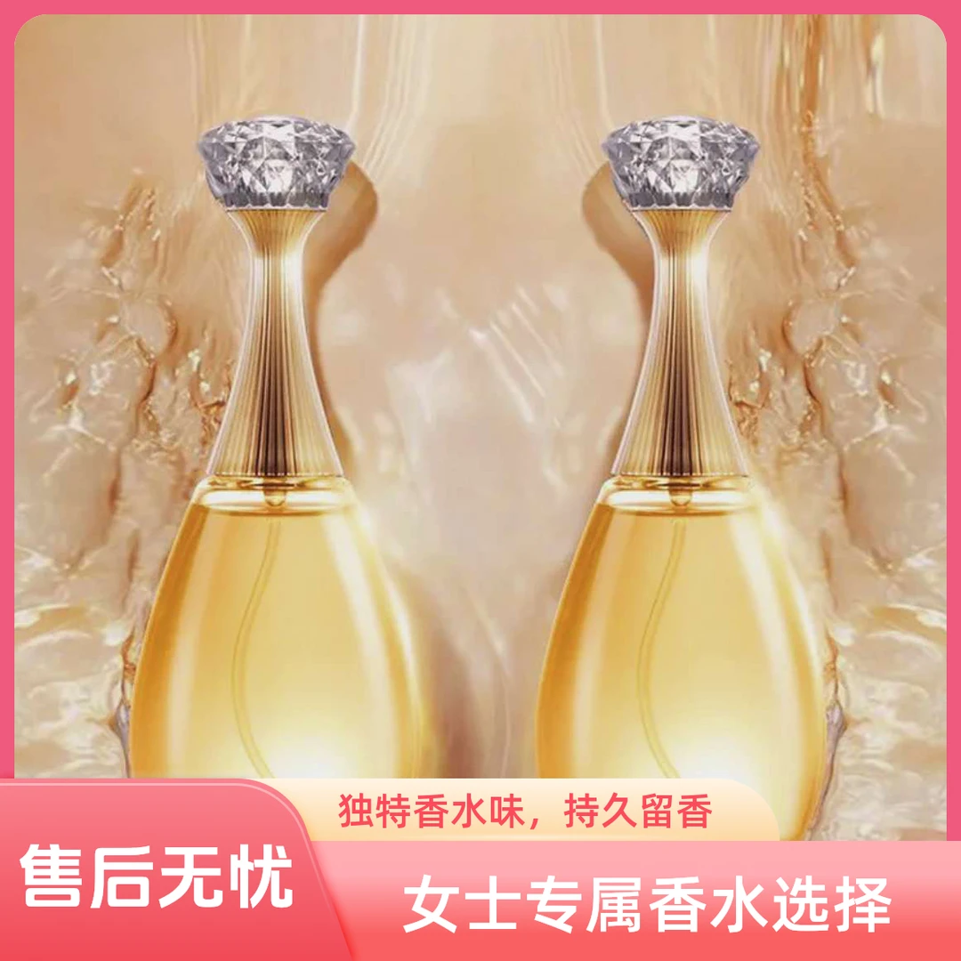 真我香水女士持久淡香留香72小时经典花香好闻清新馥郁芬香女生