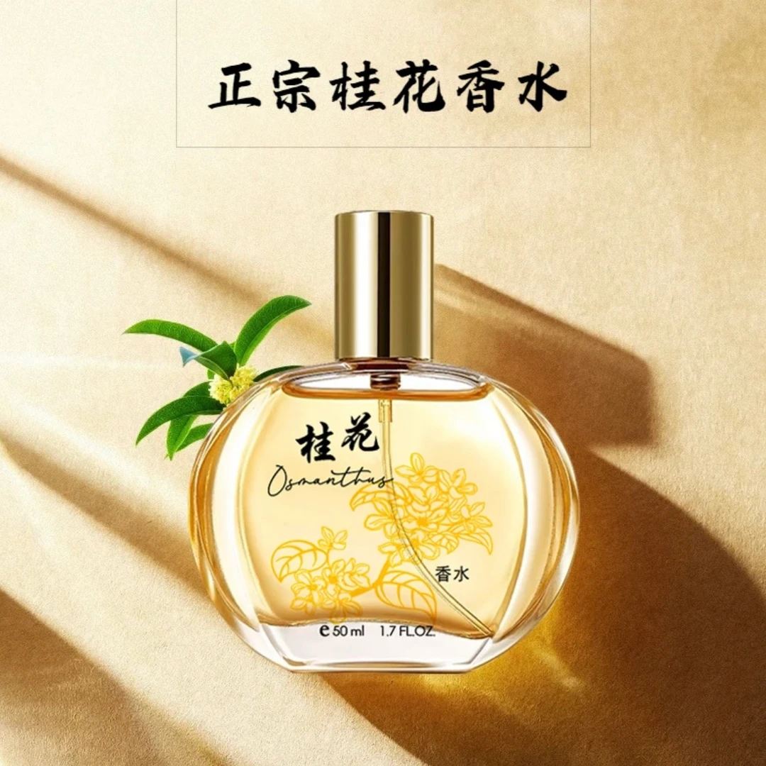 正宗经典桂花香水正品持久留香清新清香茉莉栀子玫瑰男女国货香