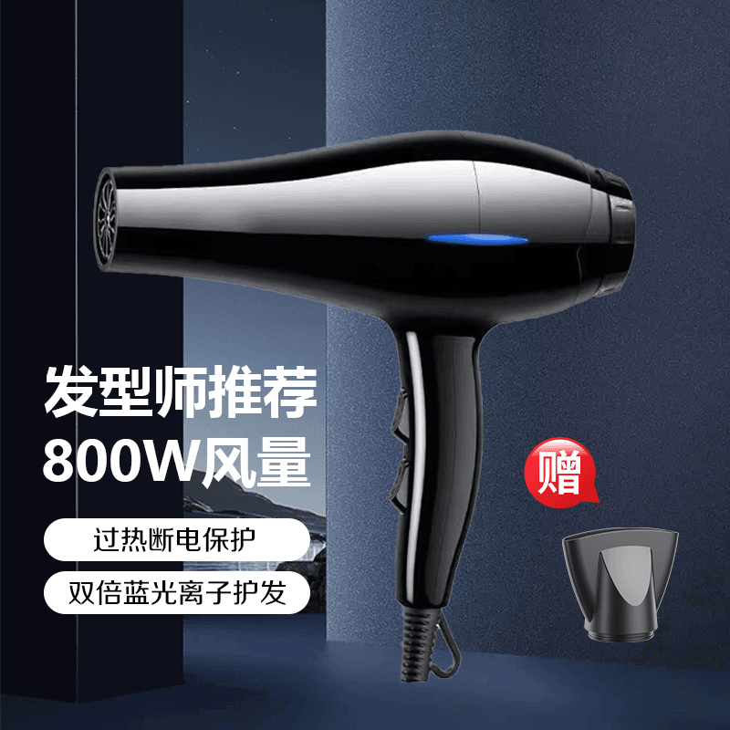 温冷热风家用学生宿舍蓝光负离子美发护发不伤发小功率吹风机