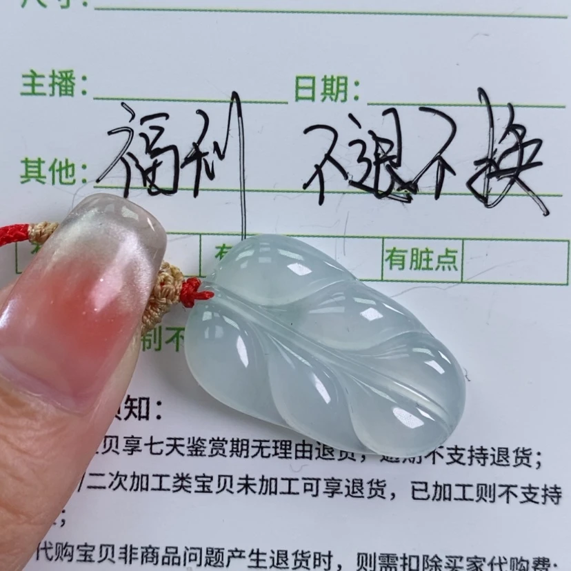 【闪购商品】翡翠颈饰未镶嵌