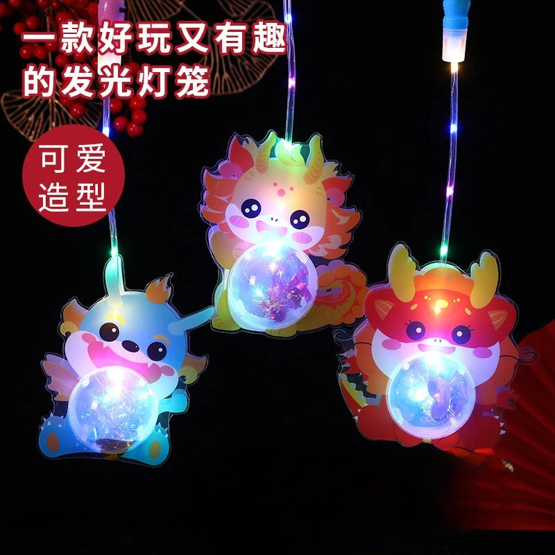 卡通龙年手提灯笼儿童闪光灯笼玩具发光学生活动元旦夜市摆囍气龙