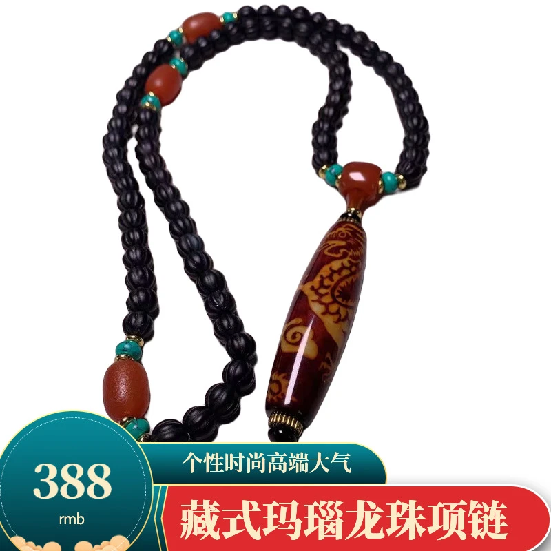 个性设计藏式玛瑙龙珠项链高端大气上档次