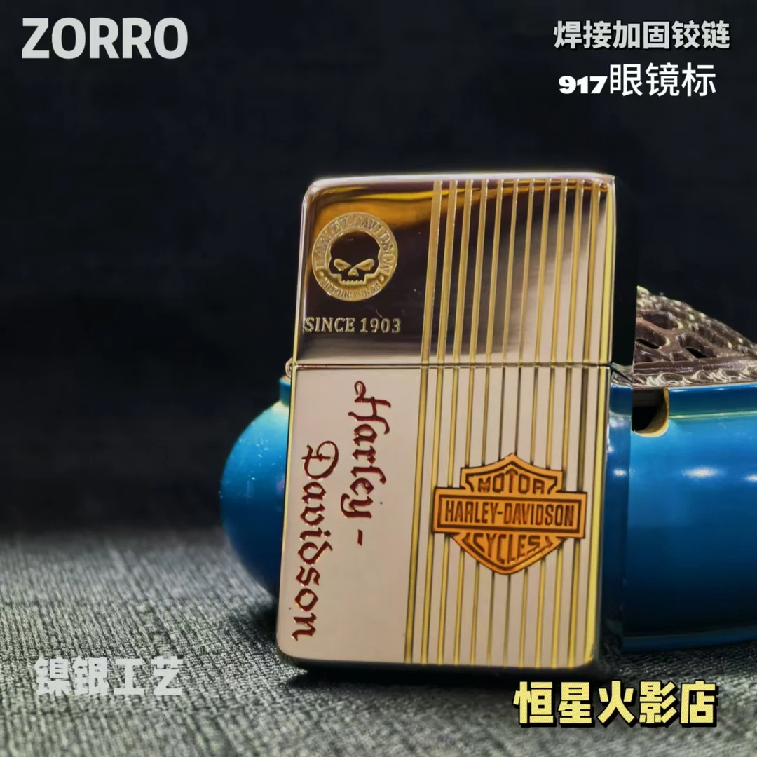 ZORRO佐罗917镍银精雕镶嵌哈雷一号煤油打火机