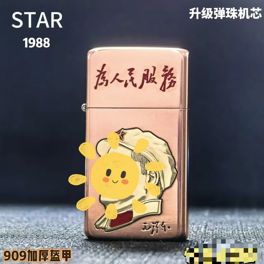 SATR恒星909s紫铜镶嵌服务机煤油打火机