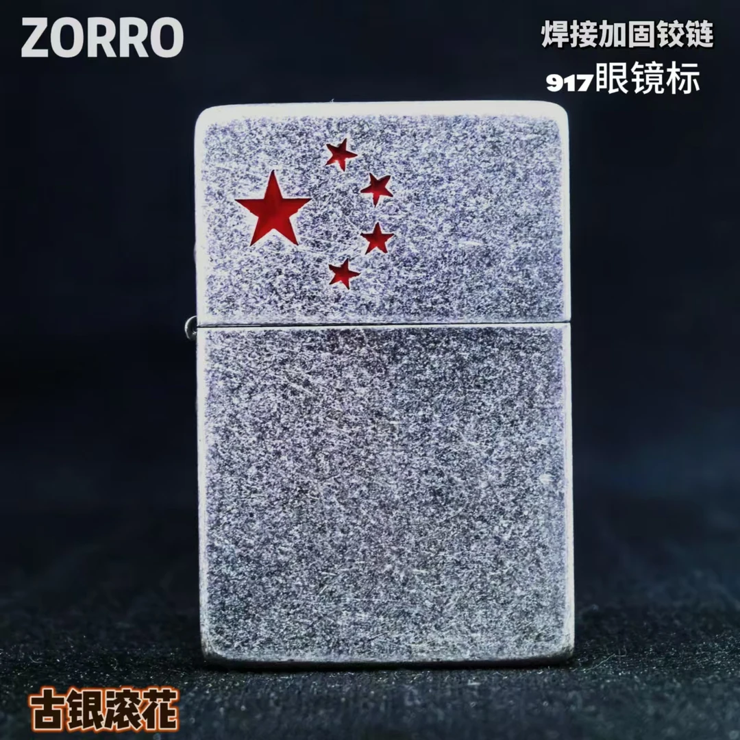 ZORRO佐罗917古银小五星煤油打火机