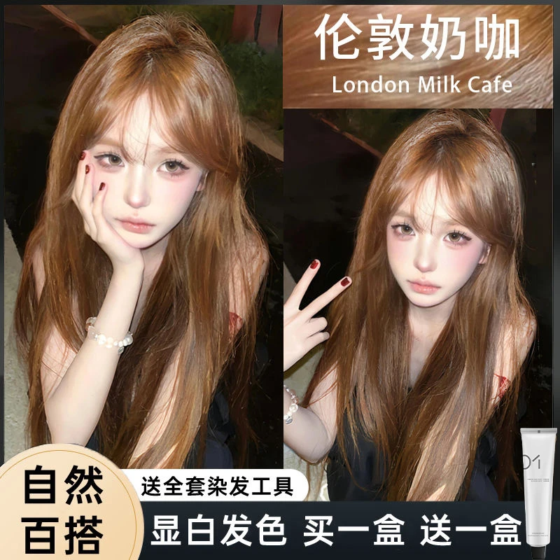 【买一赠一】OKSC伦敦奶咖色染发膏推荐流行色自己在家染植物天然女