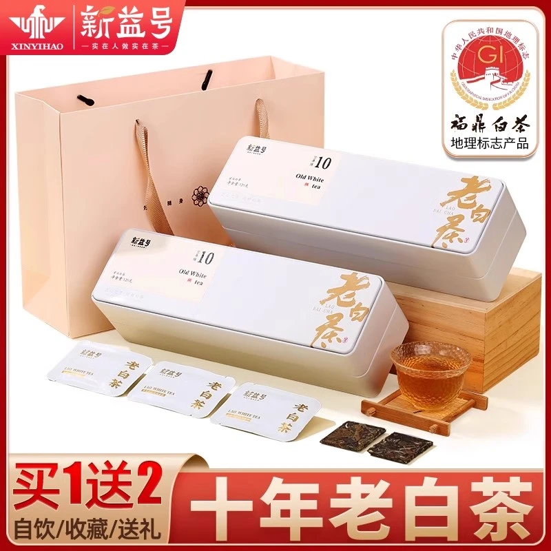 福鼎白茶贡眉小方片饼干茶叶自己喝十年寿眉老白茶包小茶饼礼盒装