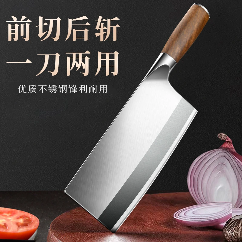 寒霜实木斩切两用刀家用锋利切片刀切菜刀厨房用免磨刀具