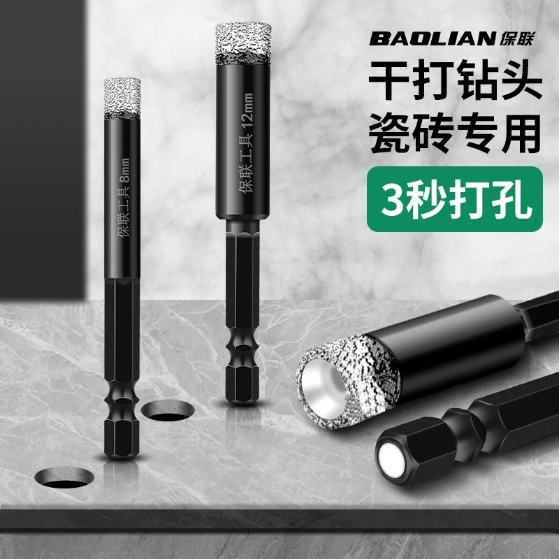 保联瓷砖钻头开孔器专用石材大理石全瓷干打玻璃神器手电钻大全