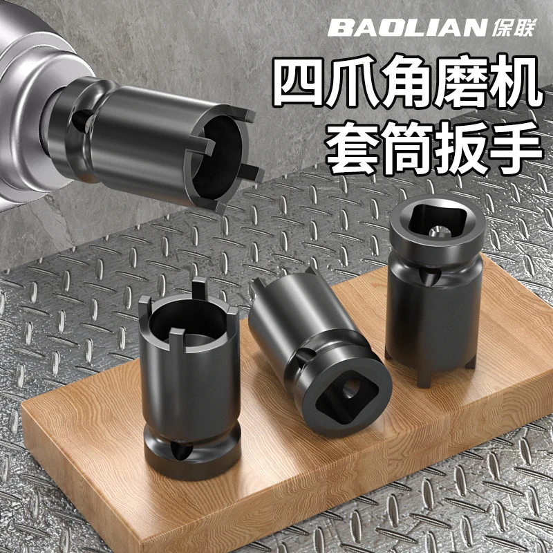 四爪方形齿角磨机套筒扳手配件快速拆卸锯片带插销孔两用款可手动