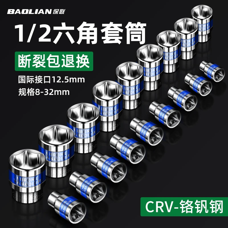 电扳手风炮套筒加厚内外六角螺丝手电钻8-32mm耐磨风批大飞短套管