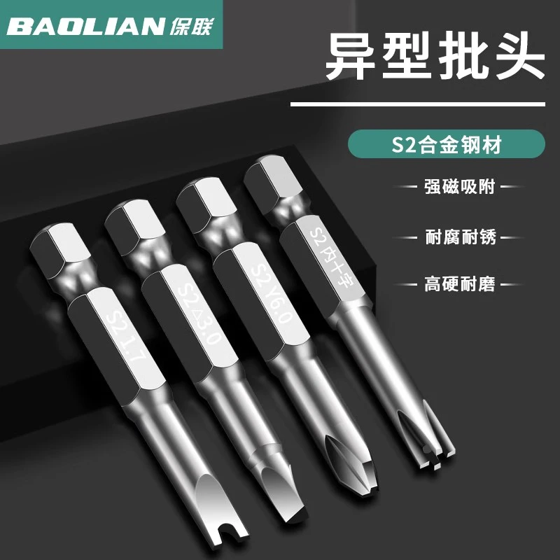 三角螺丝刀异形螺丝批头公牛插座专用螺丝刀y型U型开叉自锁螺丝刀