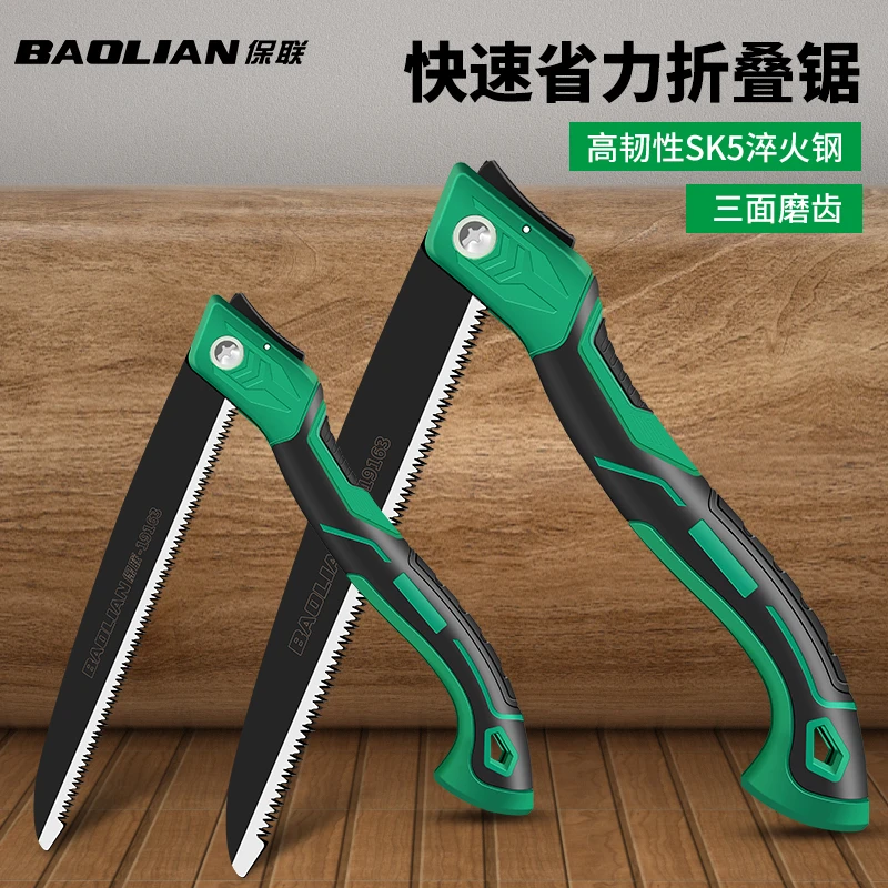 保联手持手锯折叠锯家用钢锯手工锯木头木锯手拉锯木工伐木手板锯
