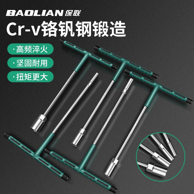 加长T字扳手外六角套筒扳手加厚耐用T型套筒扳手手动扳手丁字扳手