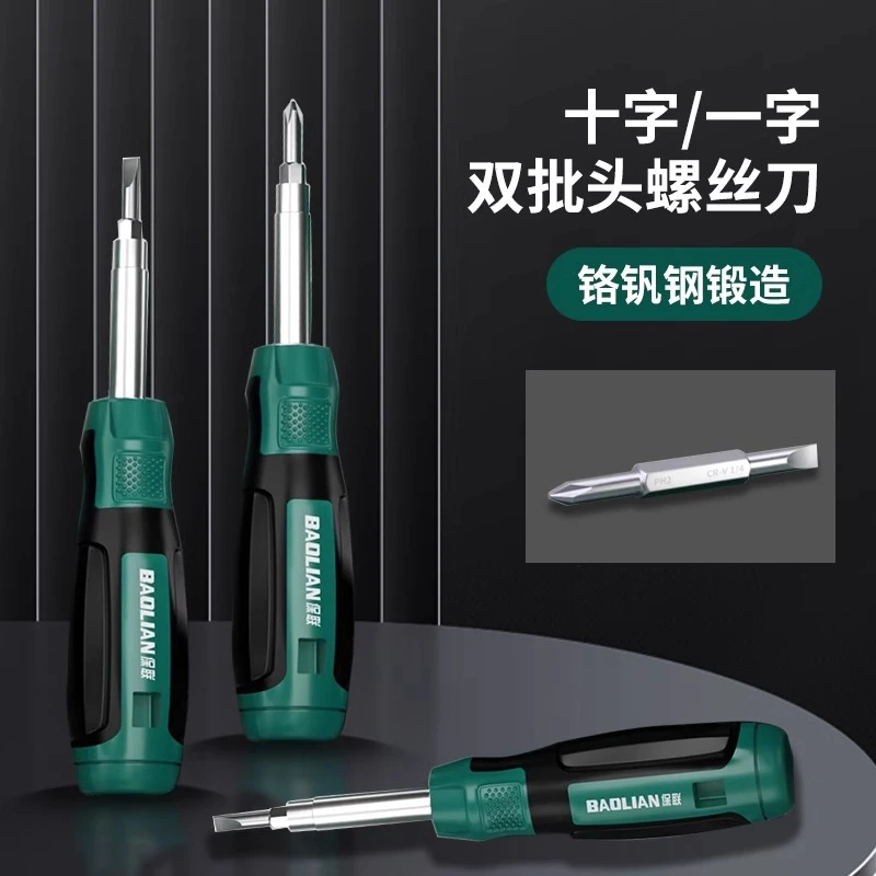 保联两用螺丝刀一字十字套筒螺丝批六合一起子改锥维修工具多功能