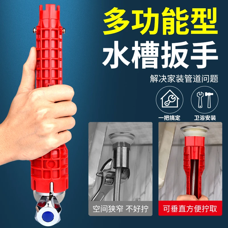 保联水槽扳手多功能八合一家用水龙头水管卫浴洗手盆拆卸安装工具