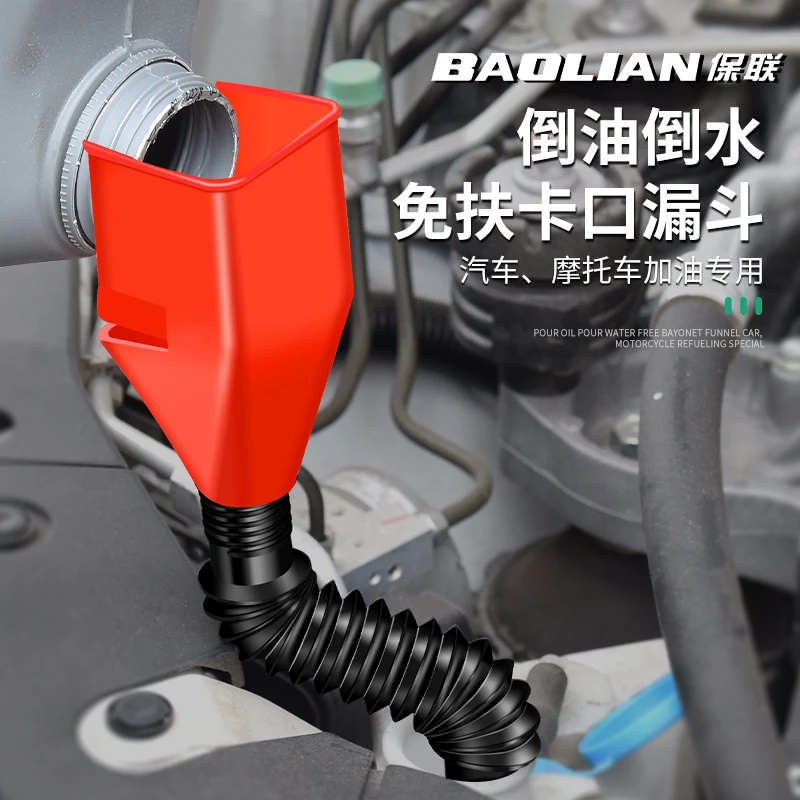 多功能免扶小漏斗便捷汽修专用倒玻璃水加油倒油漏斗卡口方形漏斗