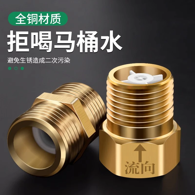 保联单向止回阀卫生间水管马桶防反水回水止逆阀热水器水表逆止阀