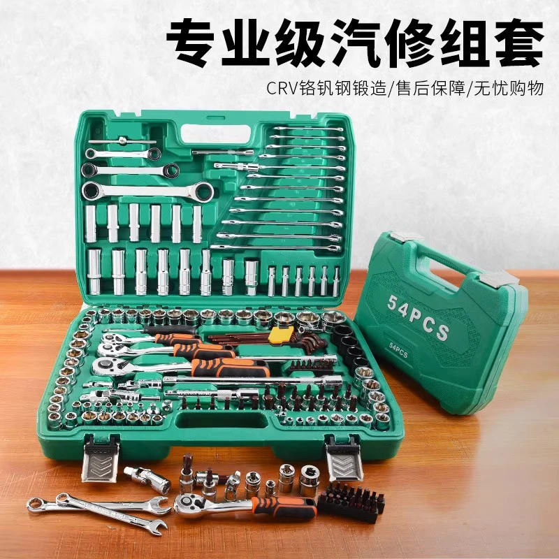 保联汽修工具棘轮扳手套筒组合套管维修汽车修理修车工具箱组套