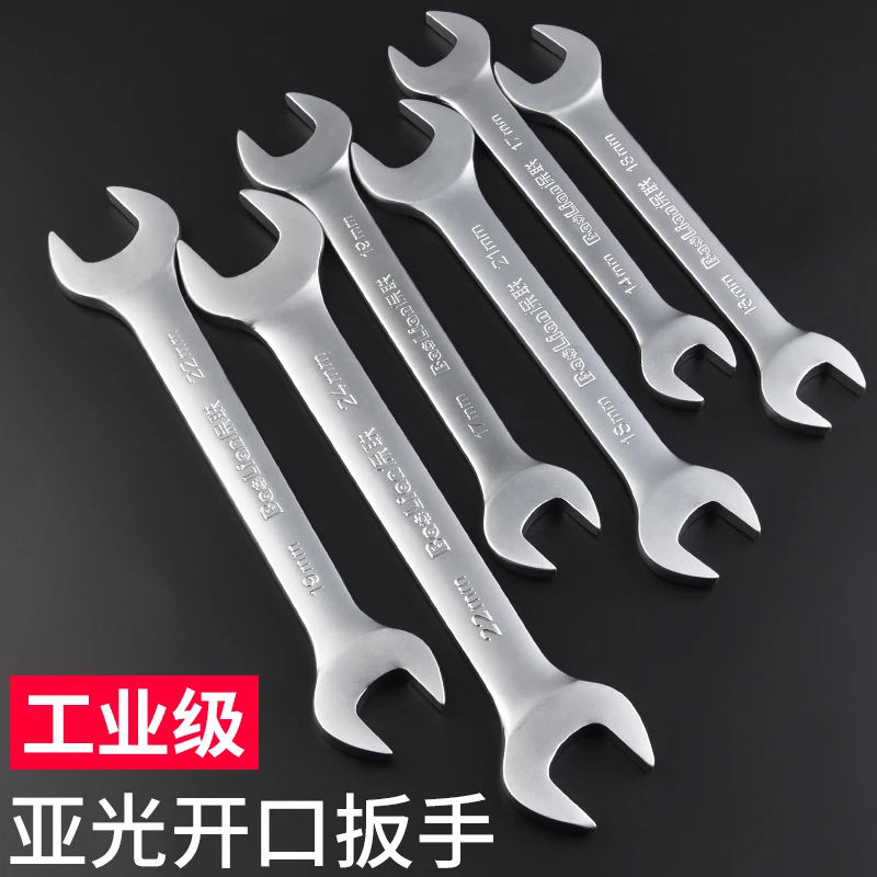 保联双头开口扳手叉子呆头扳手工具高硬板子14-17叉口8-10