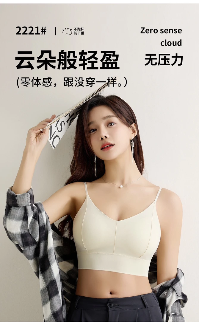 无痕冰丝美背吊带背心一体固定乳胶杯柔软无痕无钢圈背心舒适运动