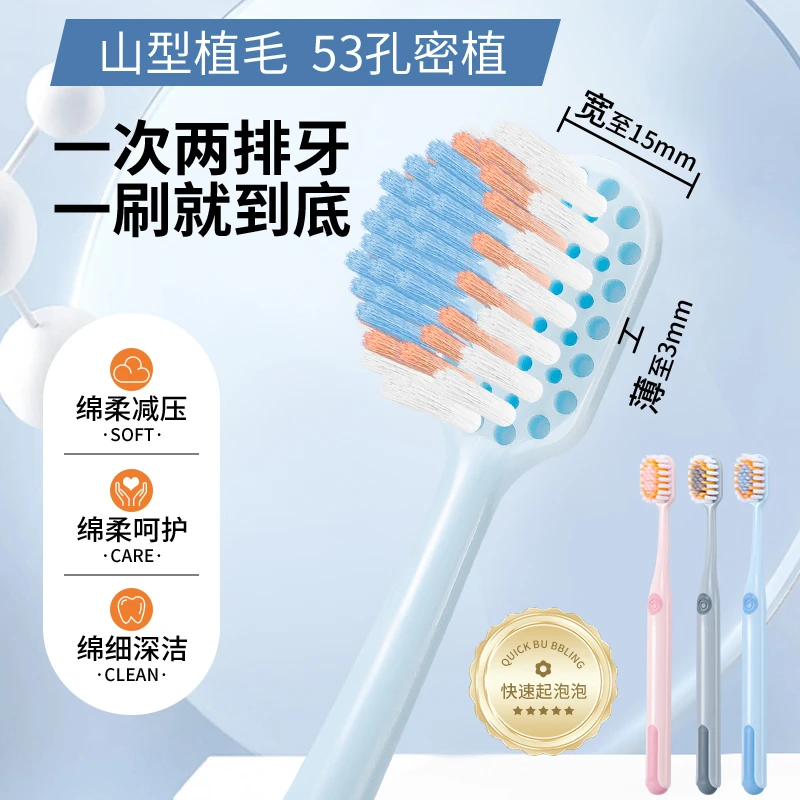 【6支装山型牙刷】成人软毛牙刷护龈家用清洁宽头情侣家庭装细毛