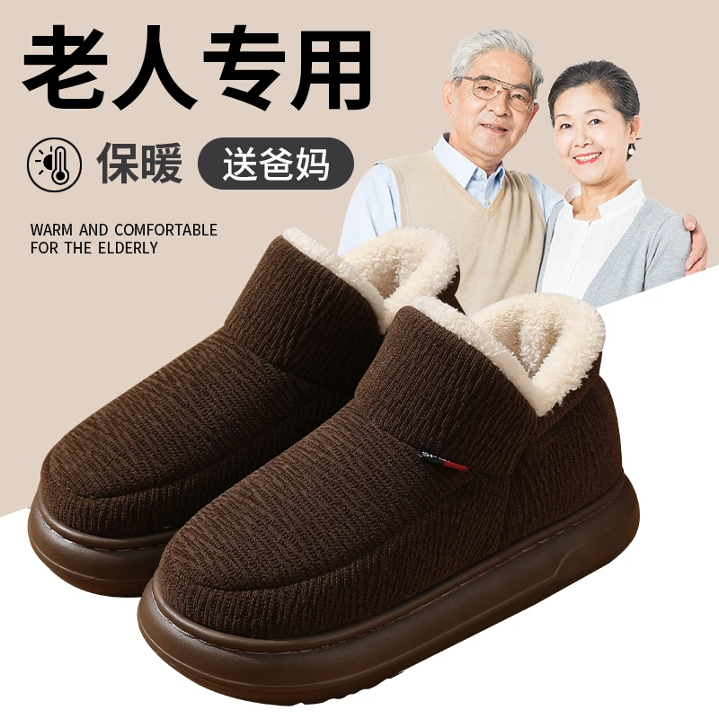 冬季加厚老年人保暖棉鞋舒适厚底防滑轻便户外秋冬季耐脏家居鞋