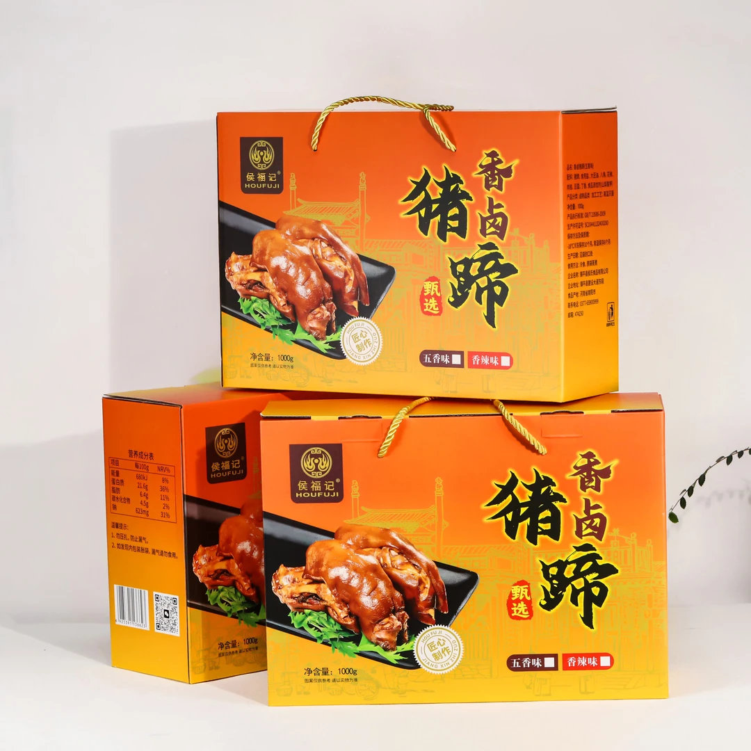 侯福记河南特产南阳镇平侯记猪蹄前蹄两只礼盒真空装卤味零食
