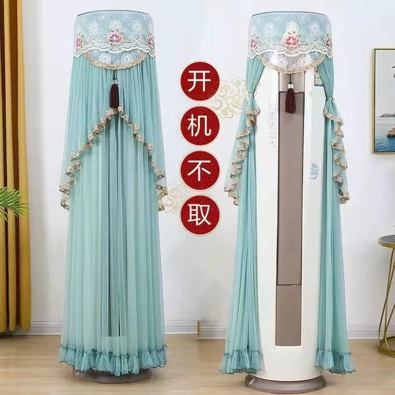 立式圆柱通用型（开机免拆）昭君款蕾丝边防尘空调罩圆形客厅北欧