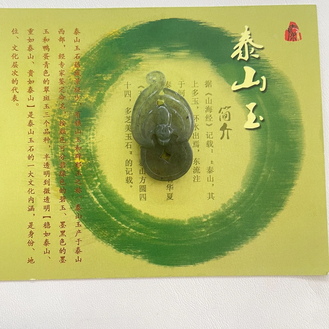 泰山玉精品吊坠福在眼前绿色半透明小熊宝宝黑色山海经镶嵌层次