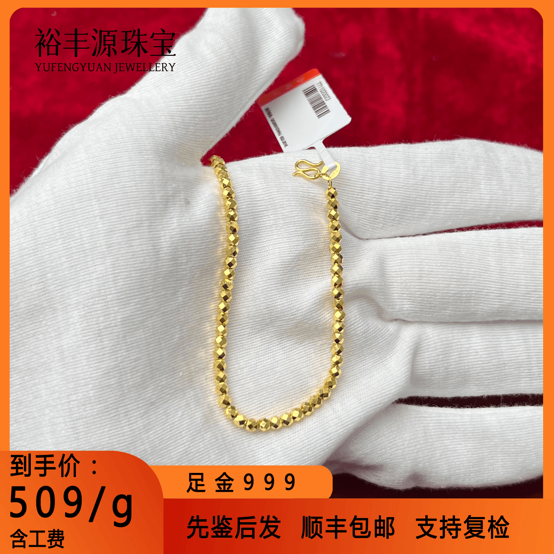 5G工艺足金999蹦迪珠手链 精致时尚气质