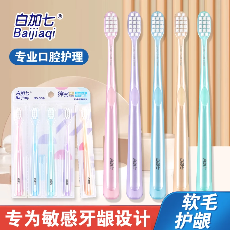 【买一次用一年】20支*白加七成人方孔成人高密软毛牙刷 独立包装