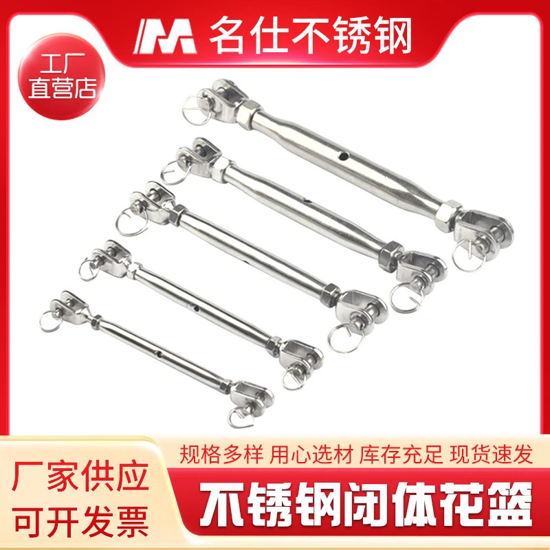 304不锈钢闭体花篮螺丝钢丝绳紧绳器链条伸缩收紧M5/6/8/10/12/14