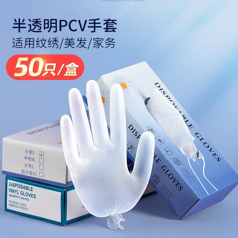 粉丝福利100只纹绣美容手套一次性PVC手指套漂唇纹眉中小号
