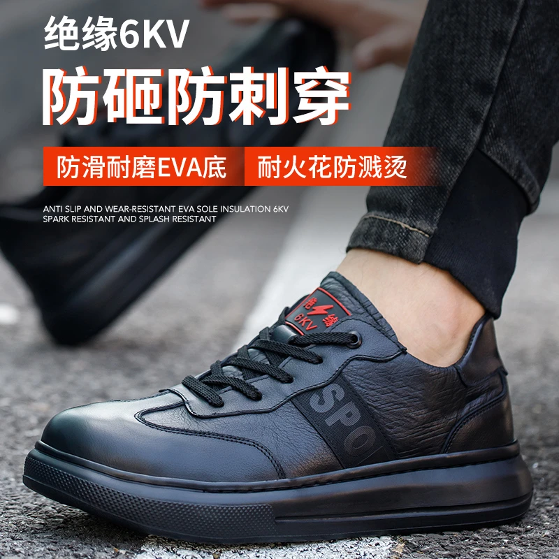 劳保鞋男防臭鞋塑包头防砸防刺穿轻便透气耐磨软底工作鞋电工鞋男